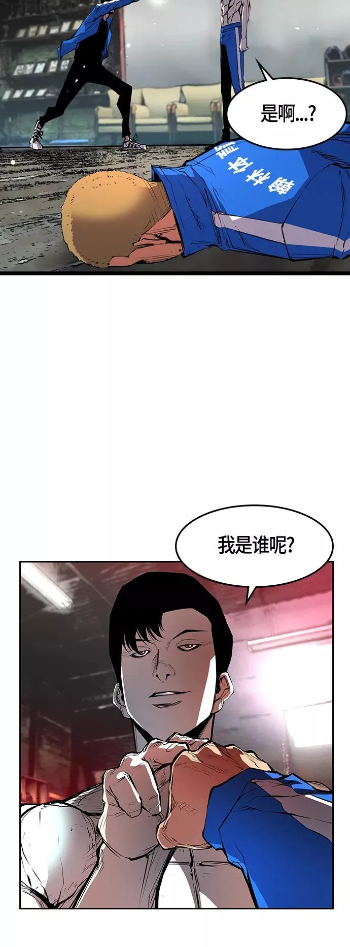 第24话 第2页