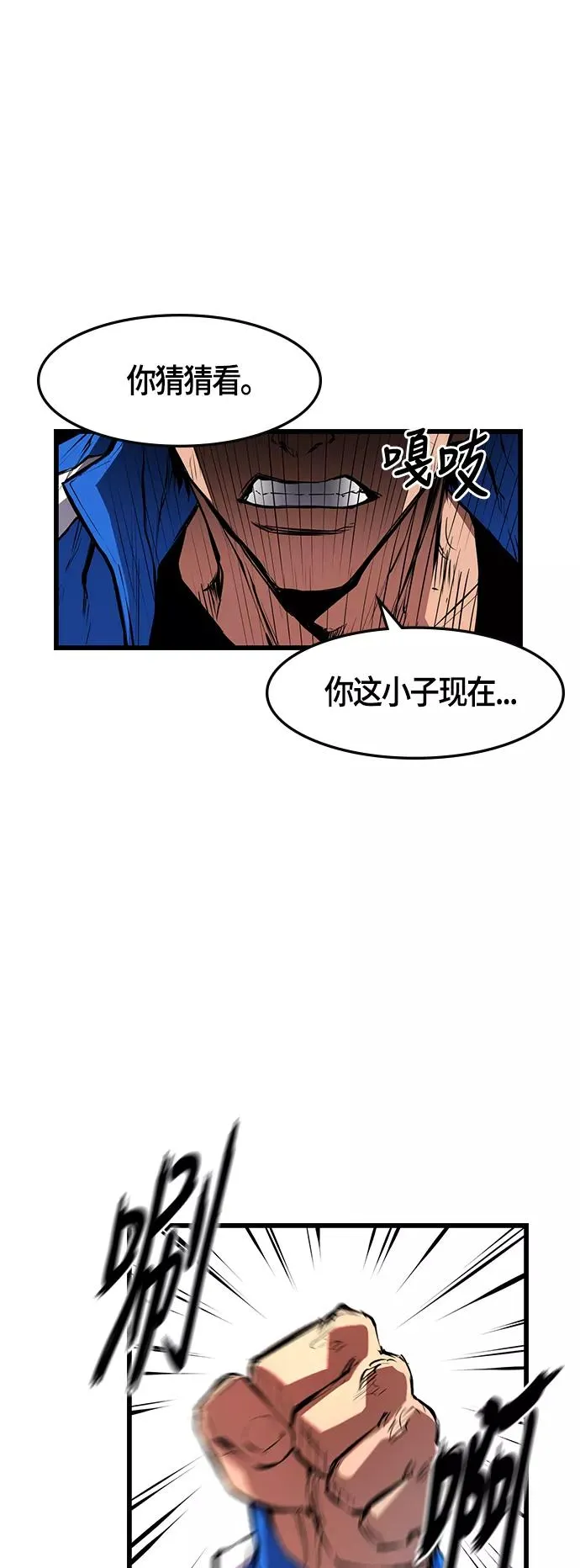 第24话 第3页