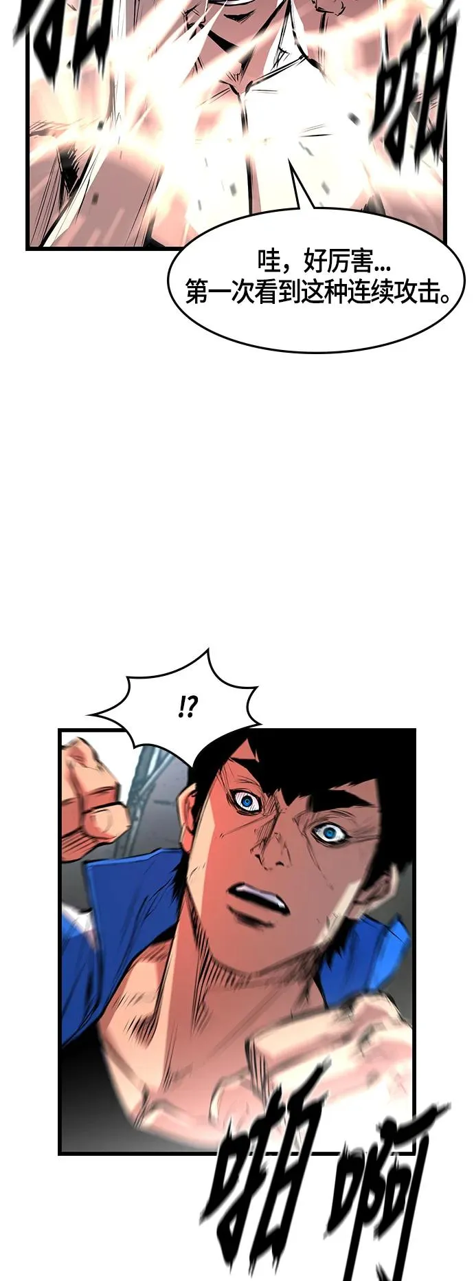 第24话 第6页