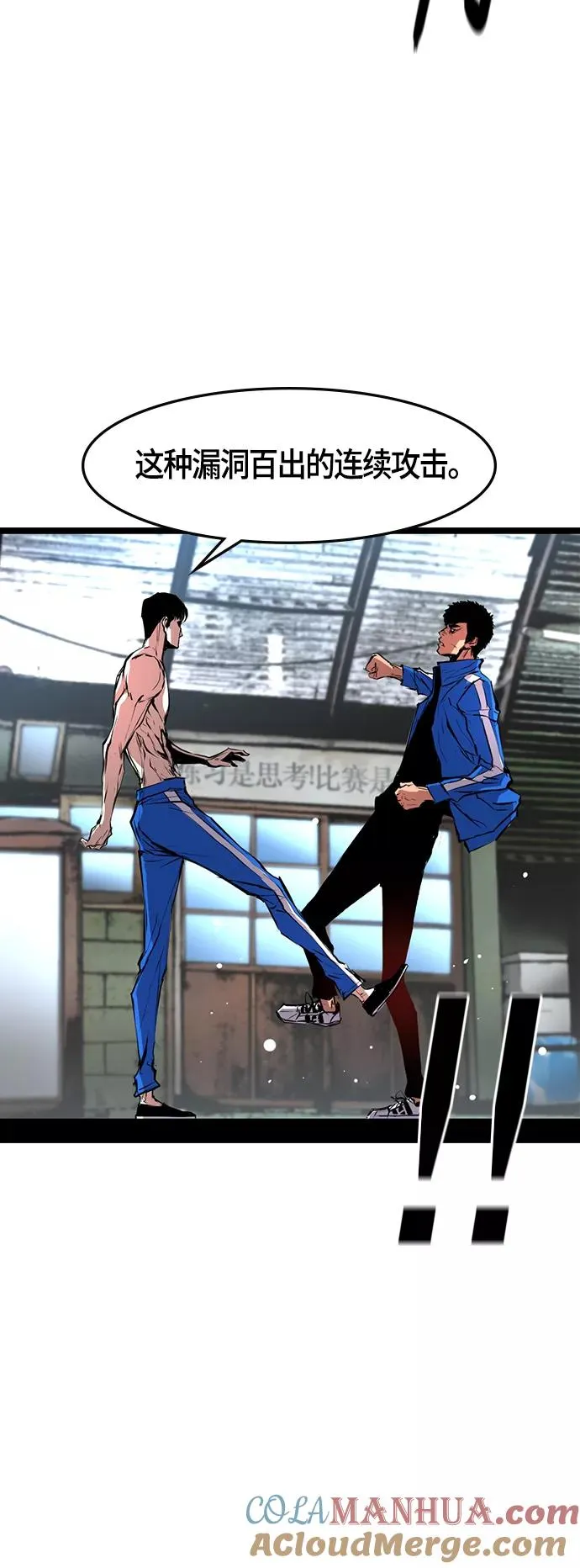 第24话 第7页