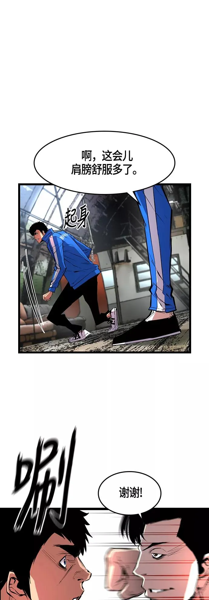 第24话 第12页