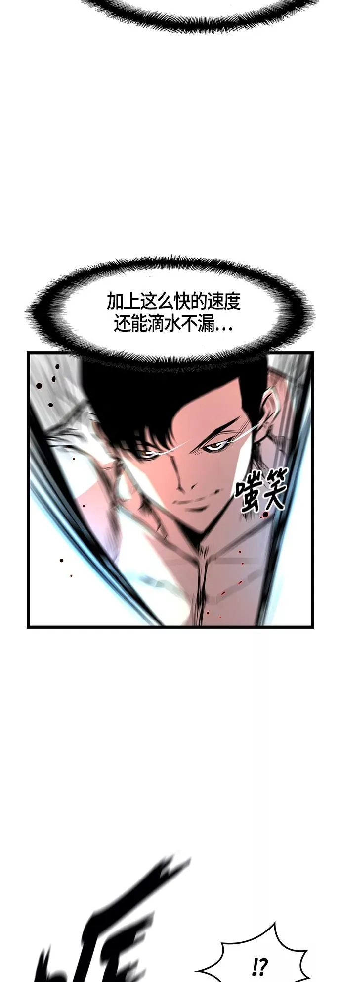 第24话 第17页