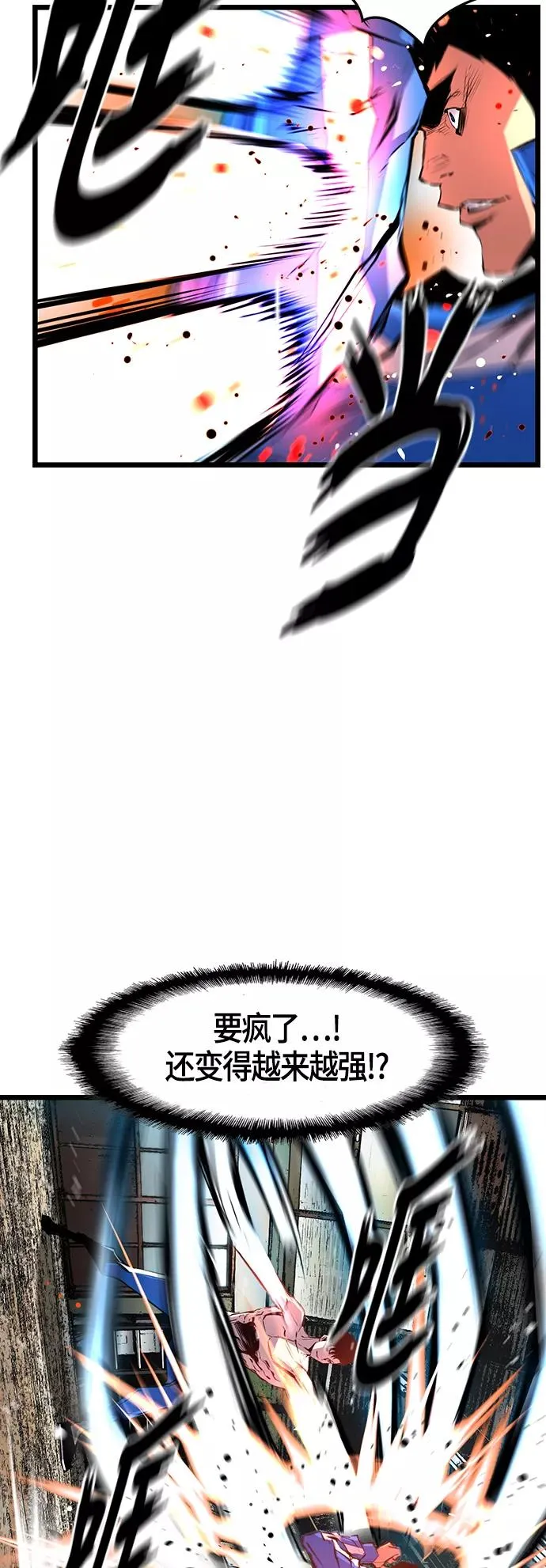 第24话 第18页