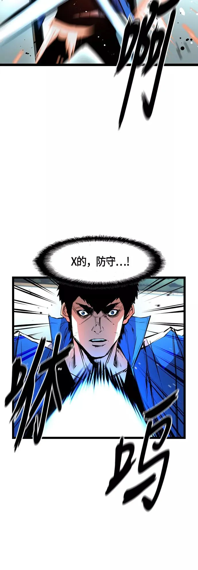 第24话 第20页