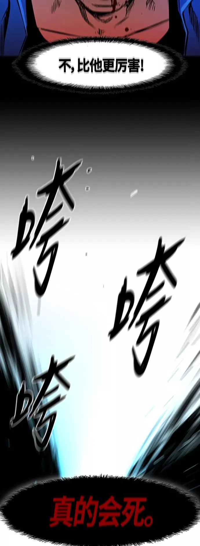 第24话 第26页