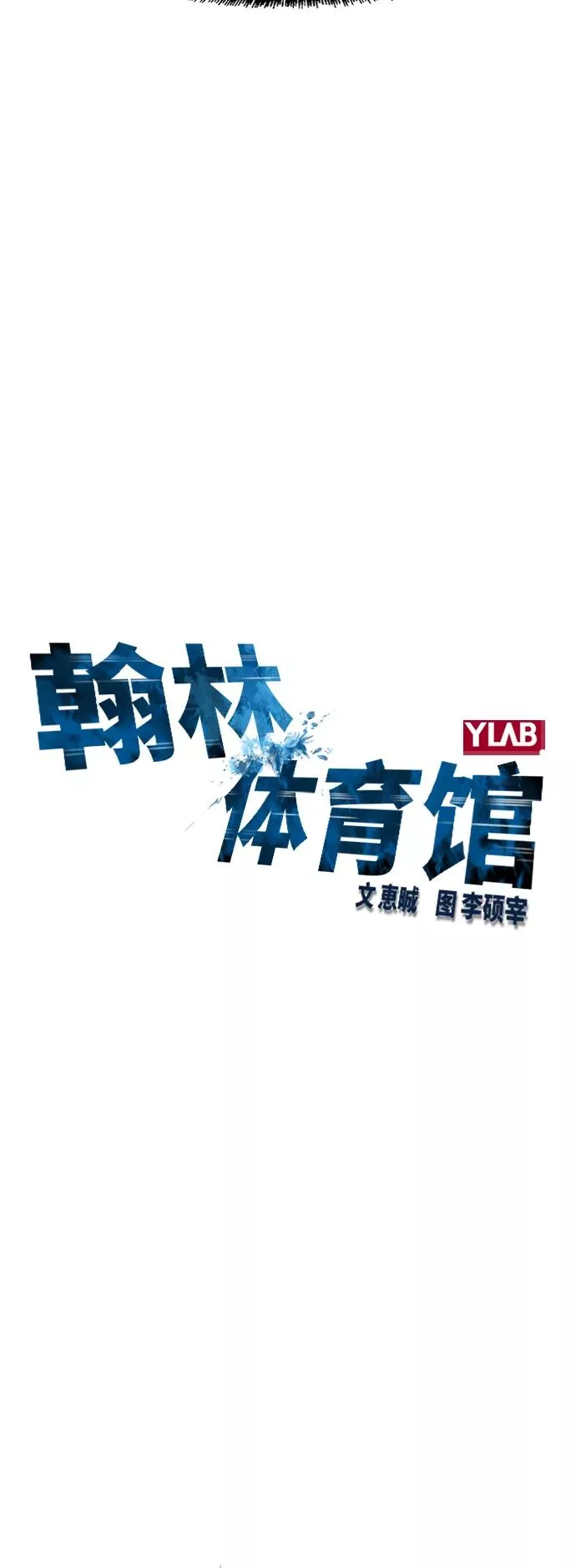 第24话 第27页