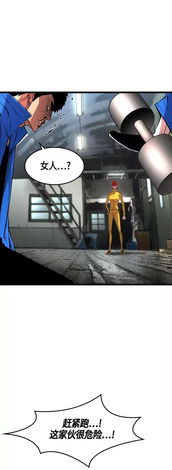 第24话 第30页