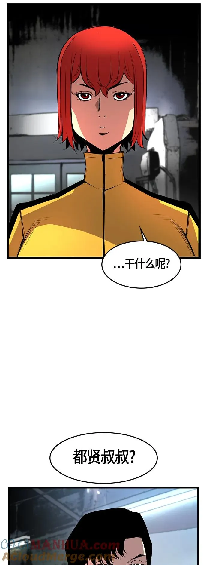 第24话 第31页