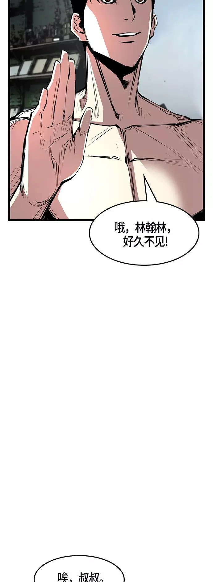 第24话 第32页