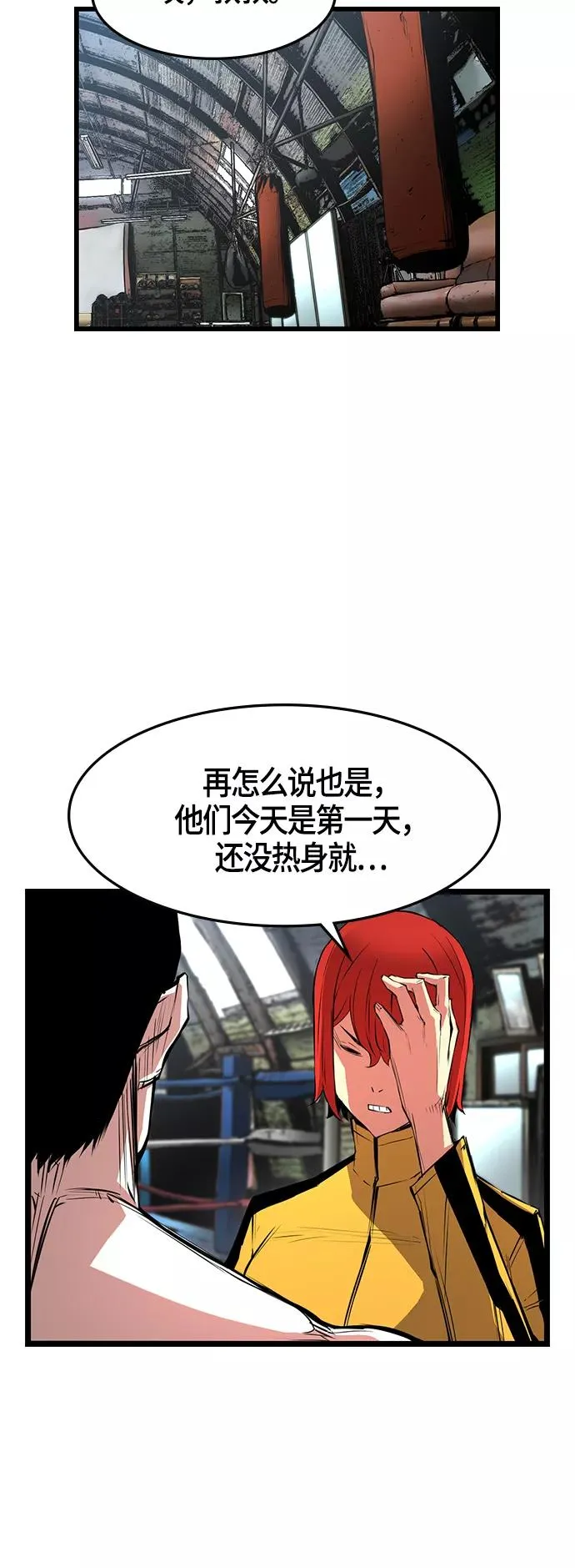 第24话 第33页