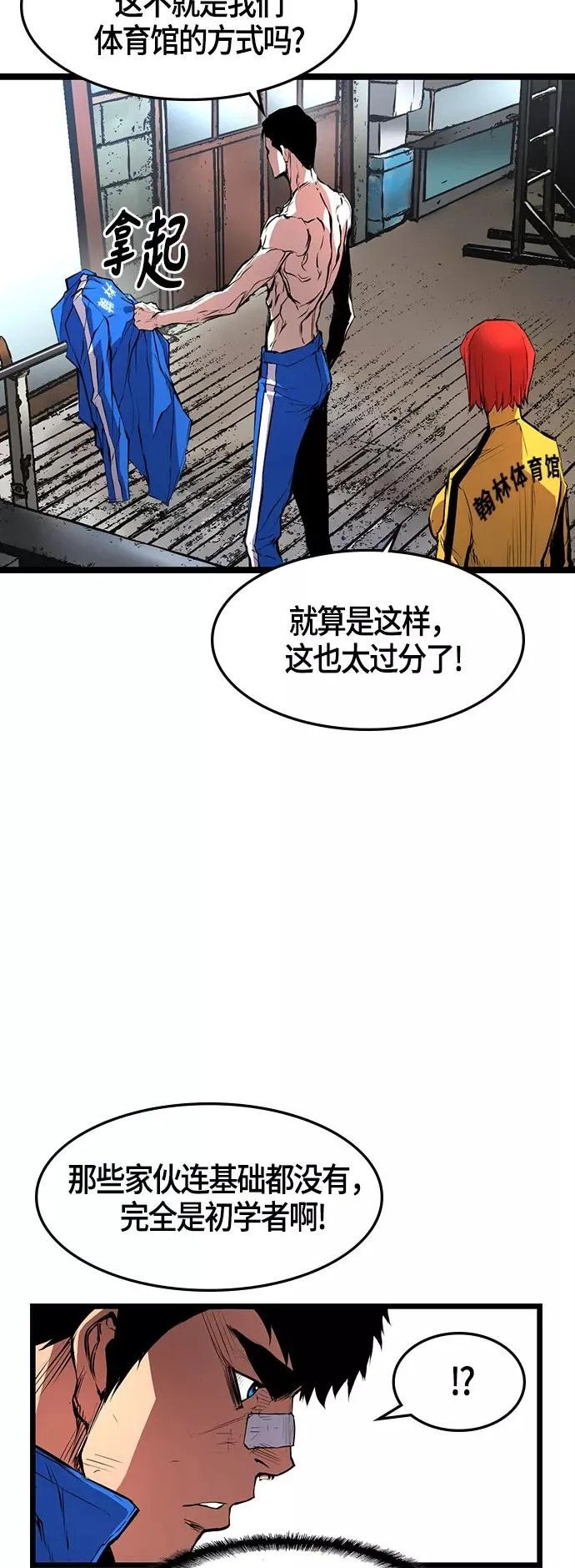 第24话 第35页