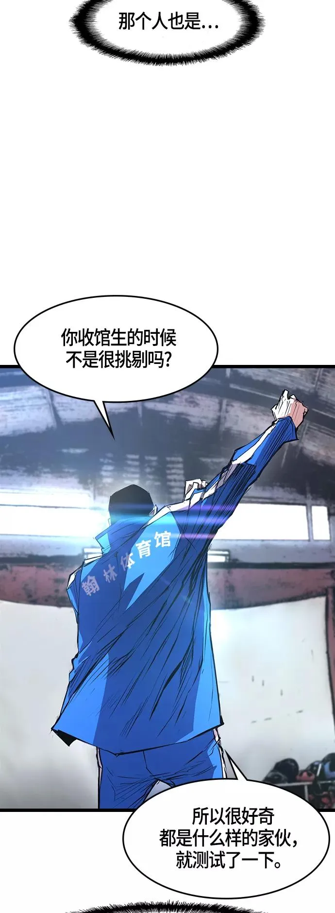 第24话 第36页