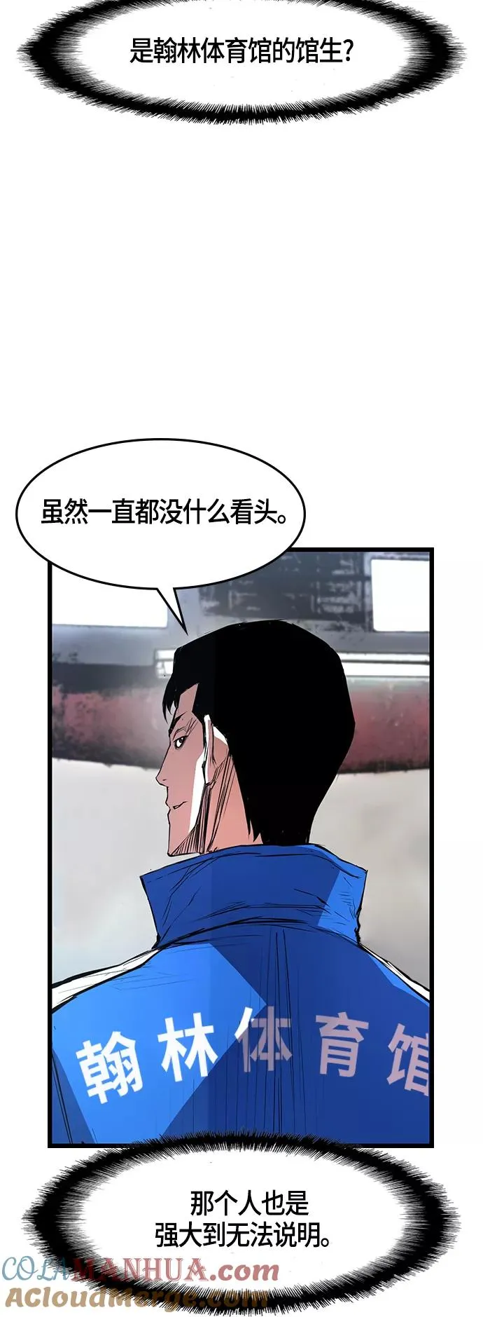 第24话 第37页