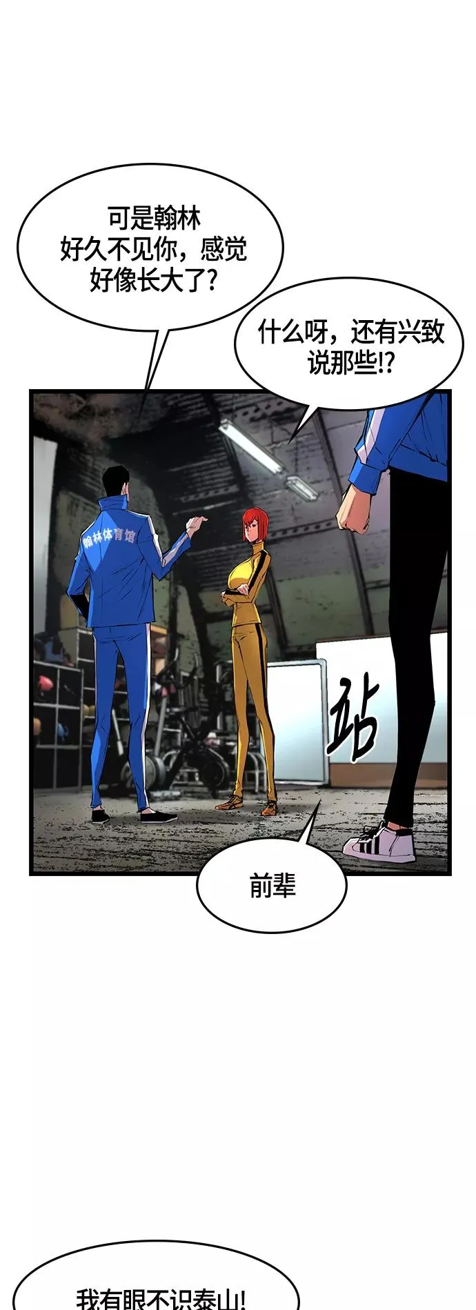 第24话 第39页