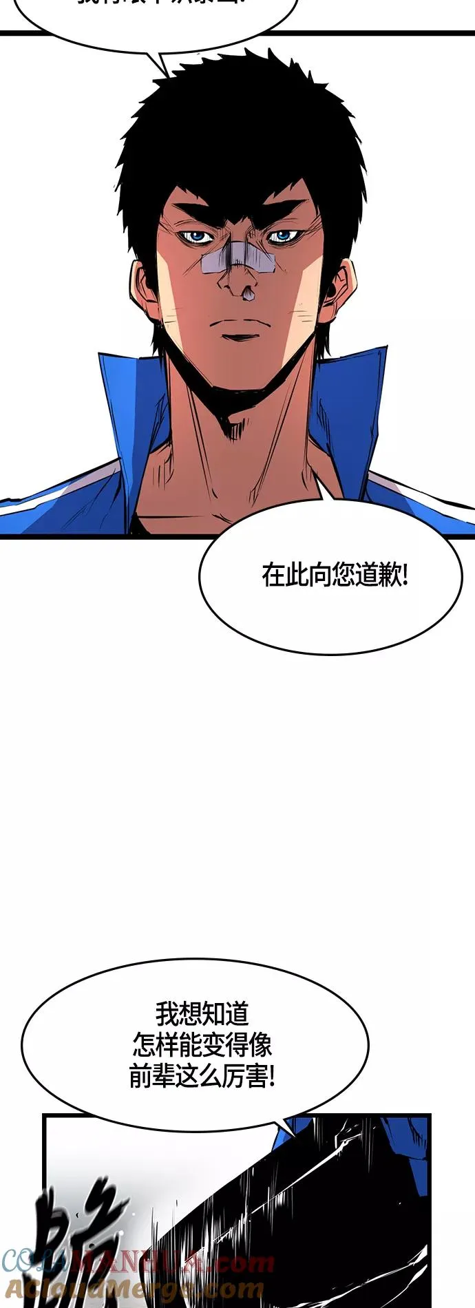 第24话 第40页
