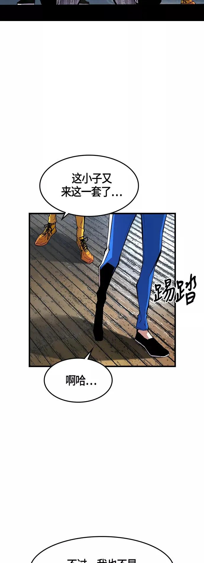 第24话 第42页