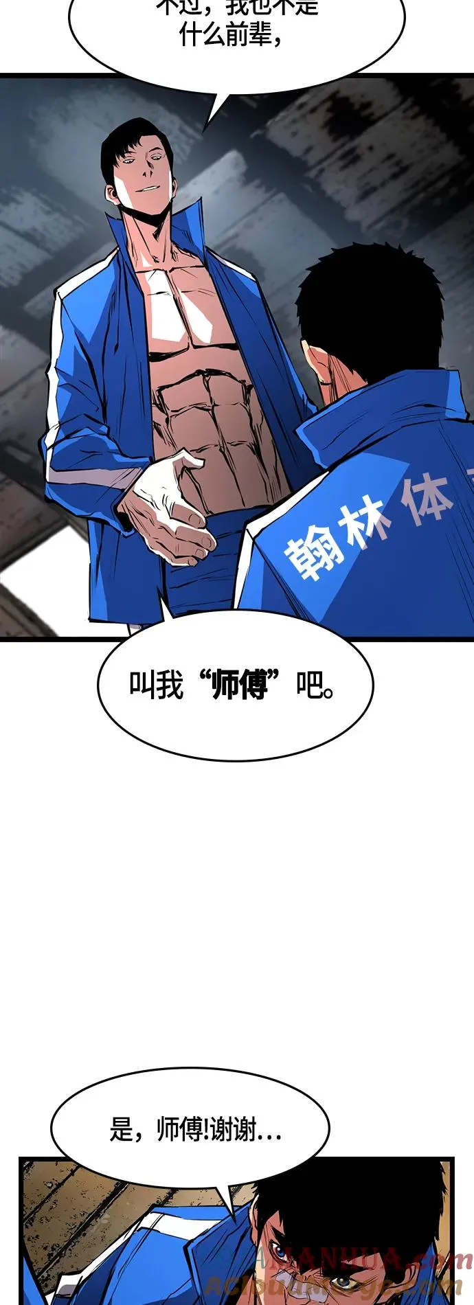 第24话 第43页