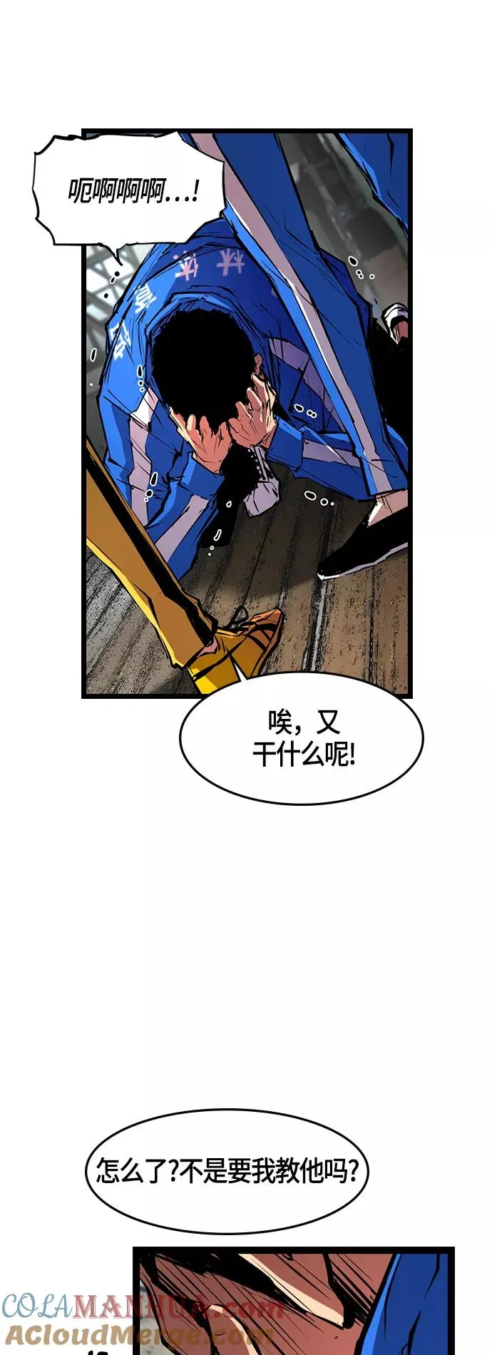 第24话 第46页