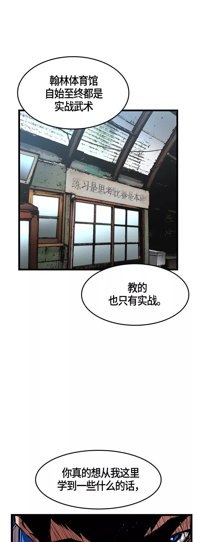第24话 第48页
