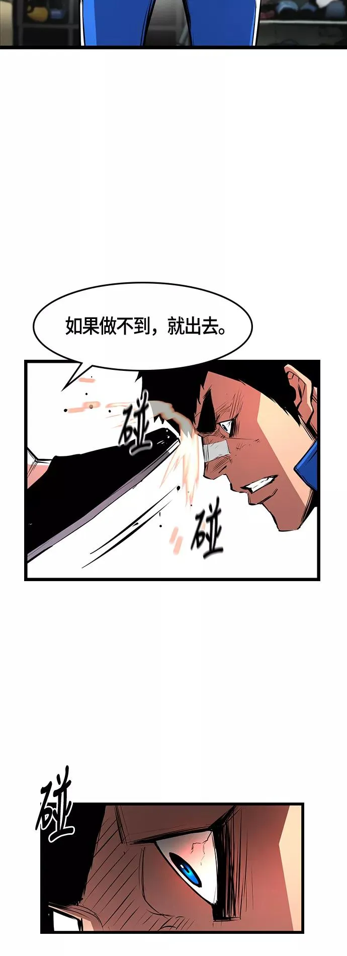 第24话 第50页
