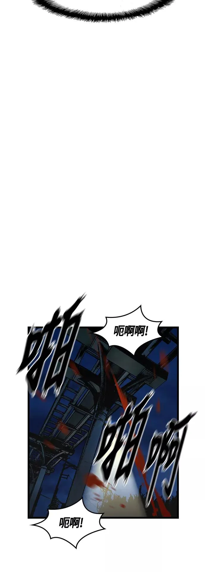第24话 第54页