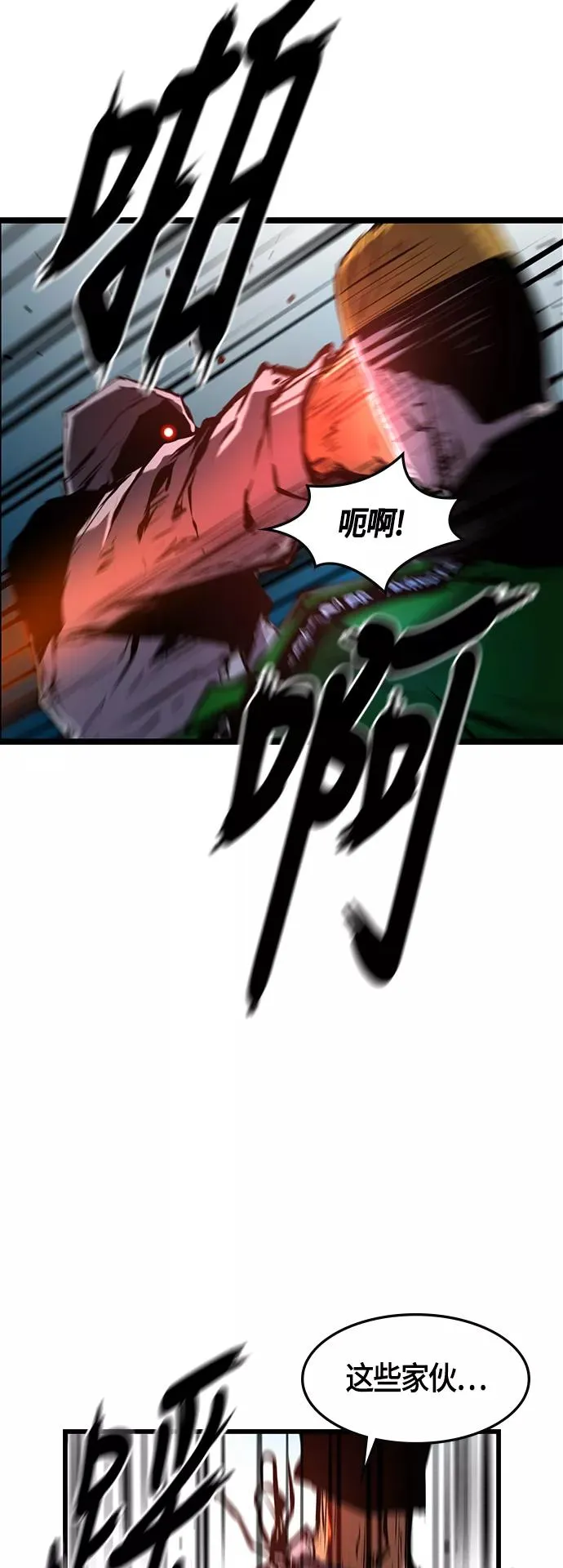 第24话 第56页