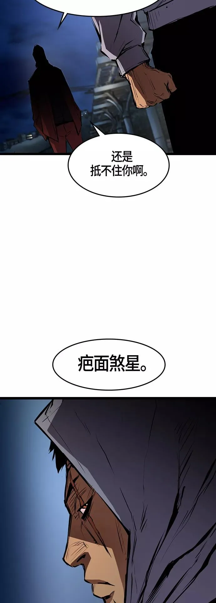 第24话 第59页