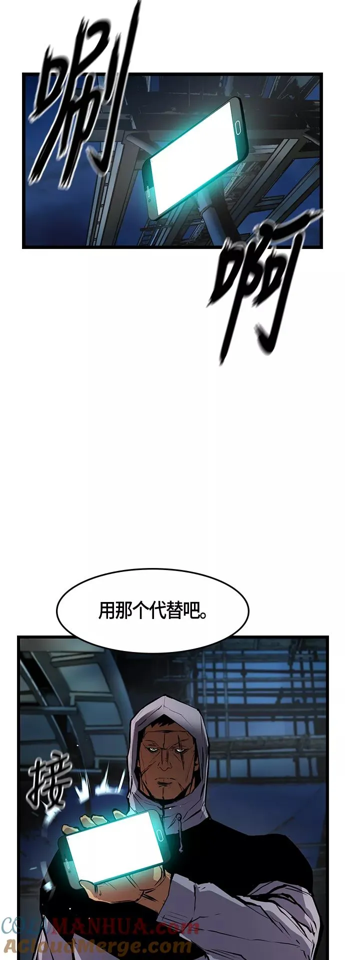 第24话 第61页