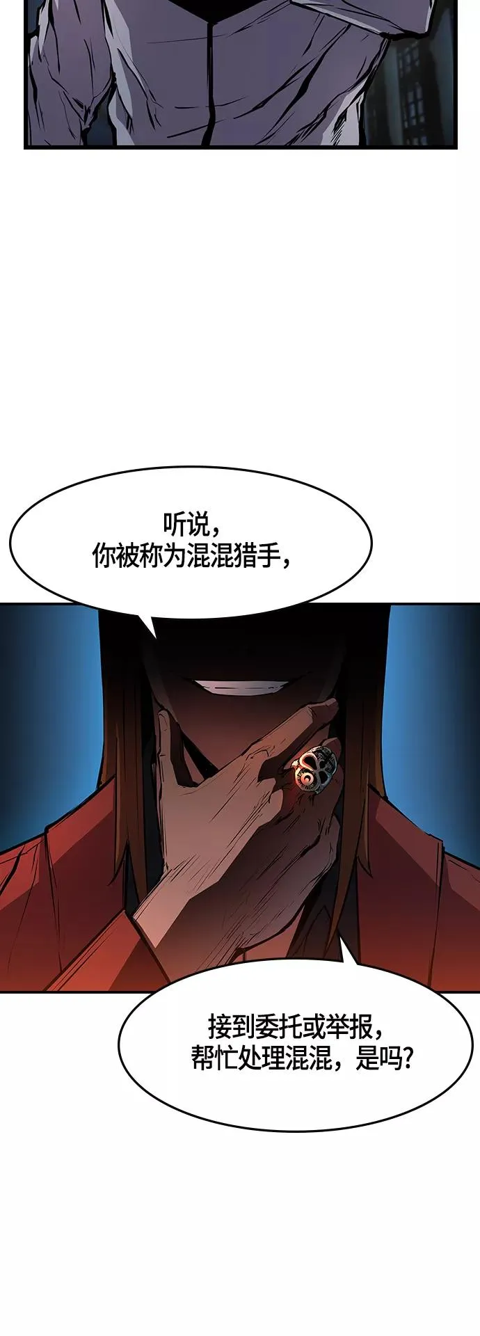 第24话 第62页