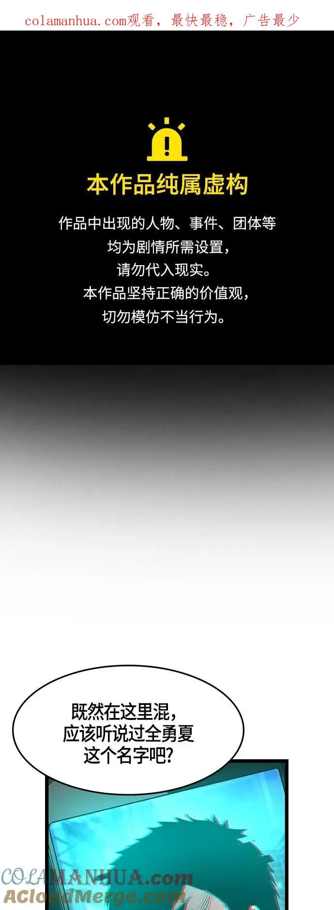 第25话 第1页