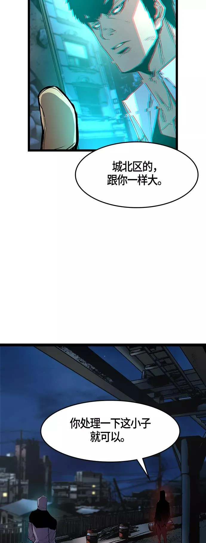 第25话 第2页