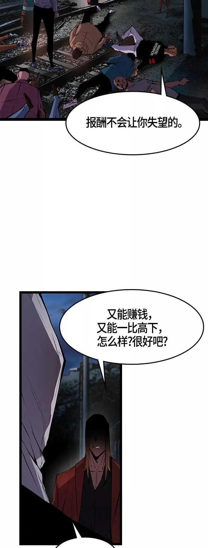 第25话 第3页