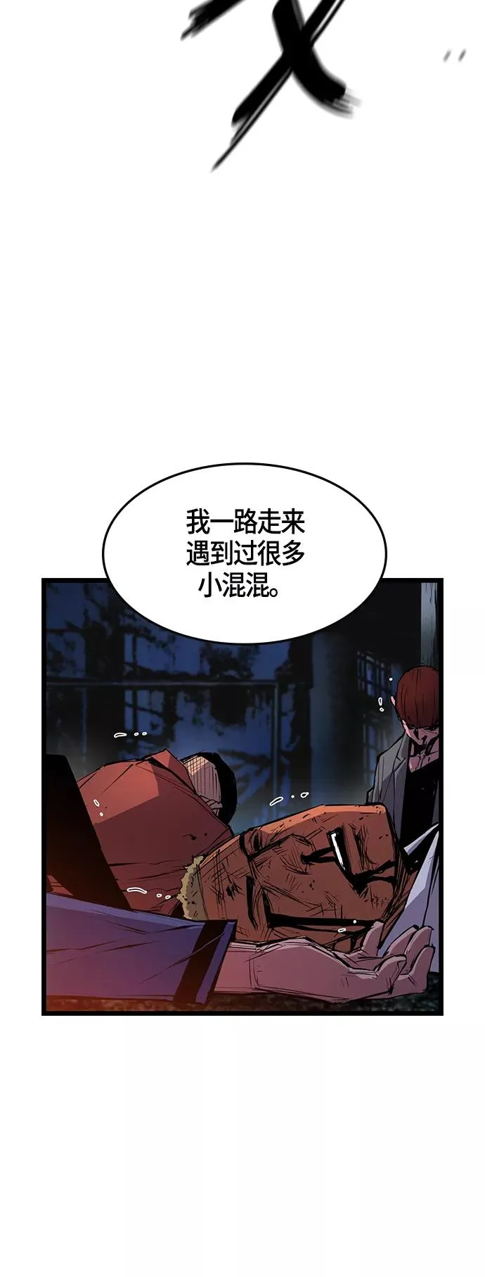 第25话 第5页