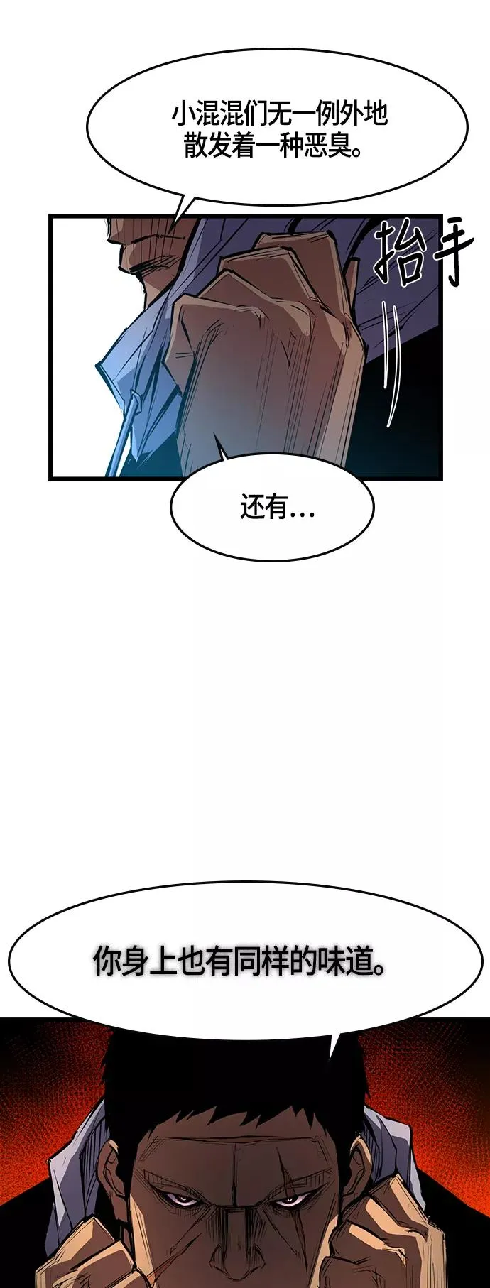 第25话 第6页
