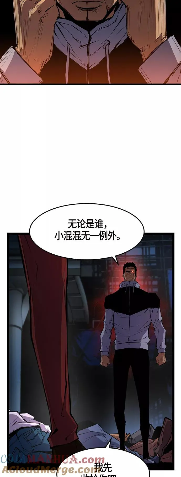 第25话 第7页