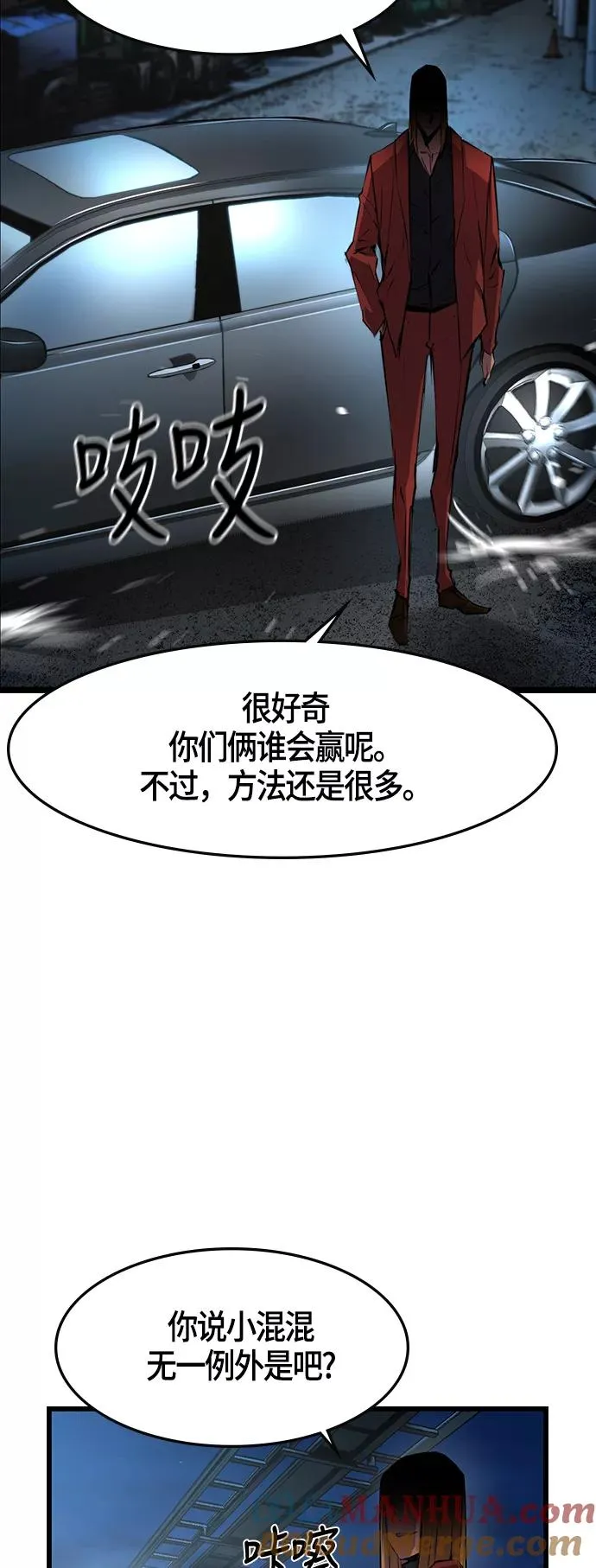 第25话 第10页