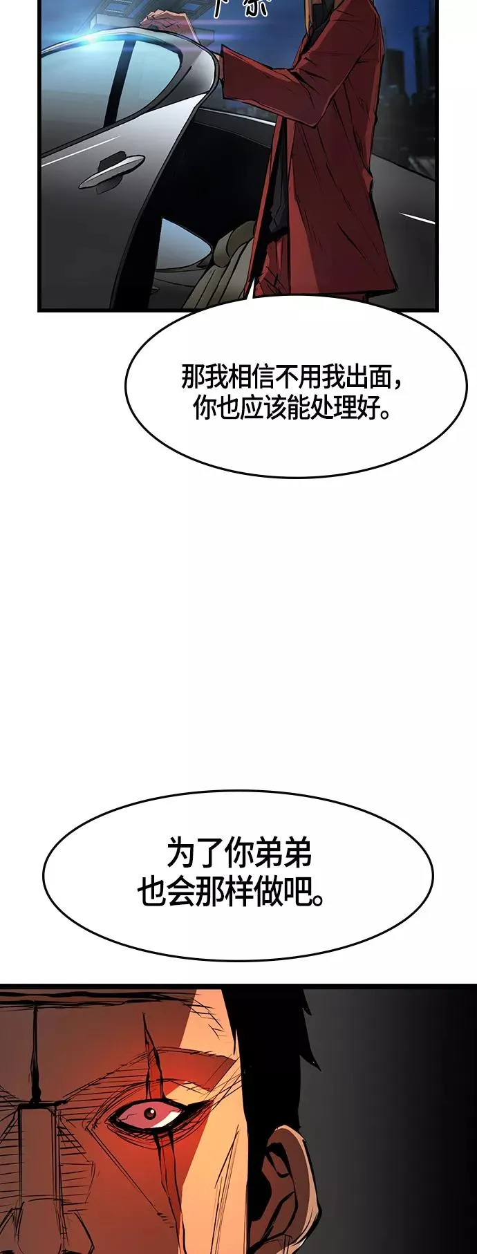 第25话 第11页