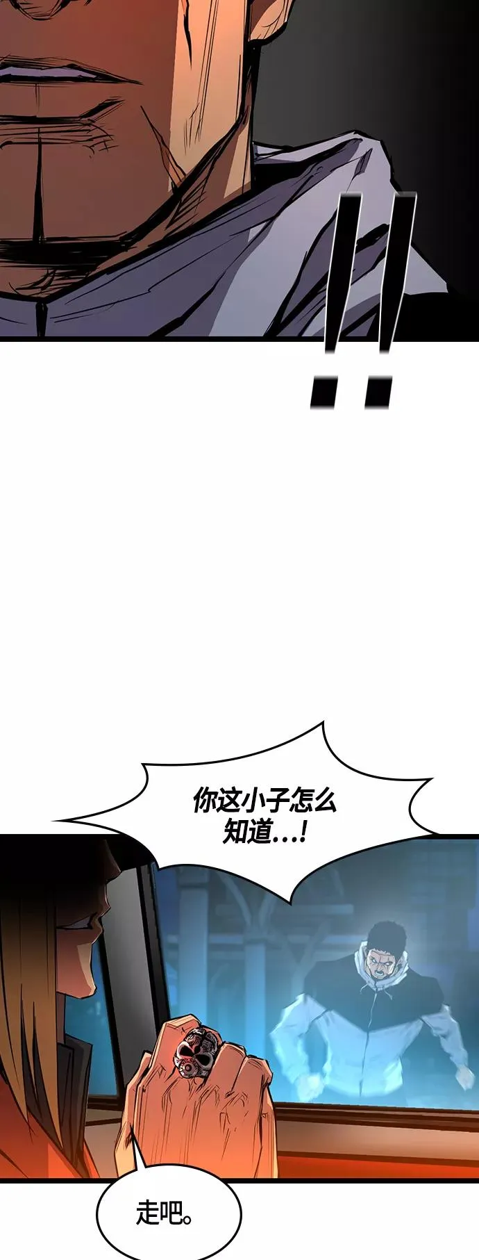 第25话 第12页
