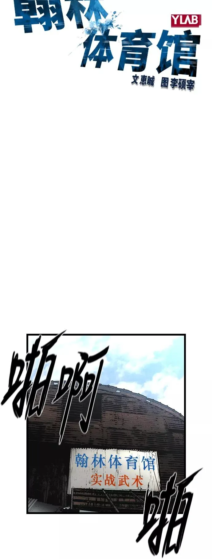 第25话 第15页
