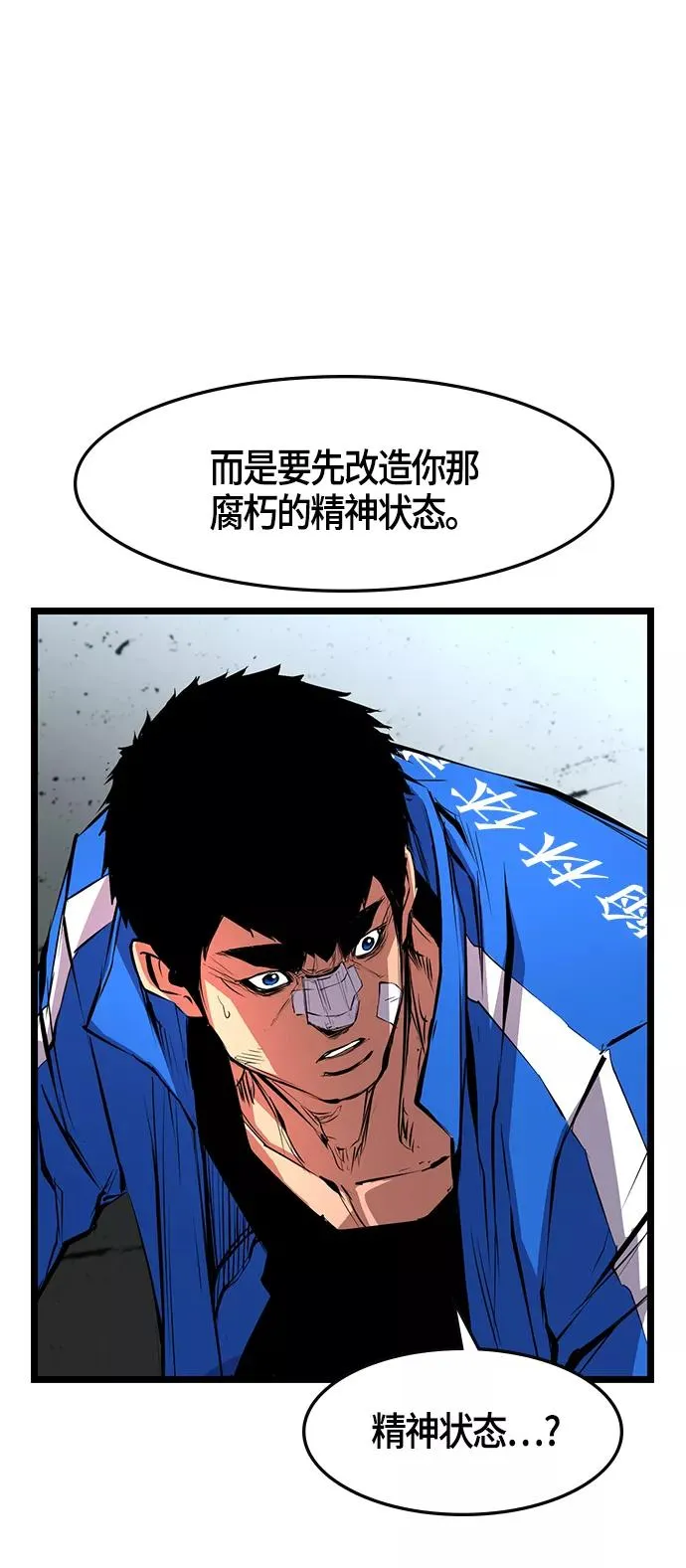 第25话 第33页