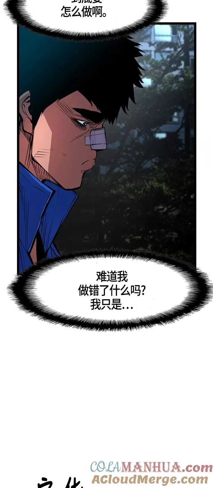 第25话 第37页