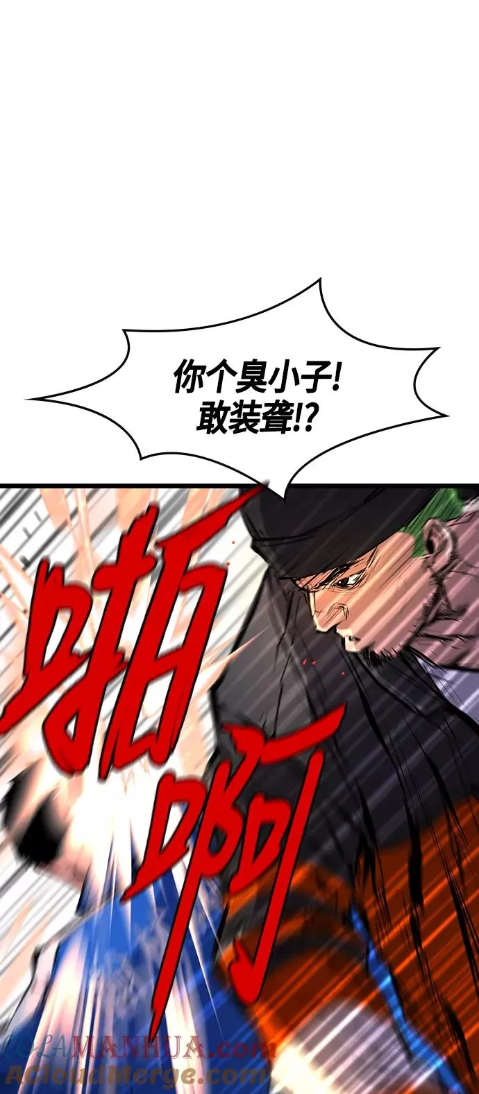 第25话 第43页