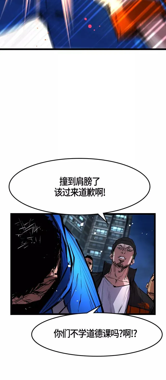 第25话 第44页