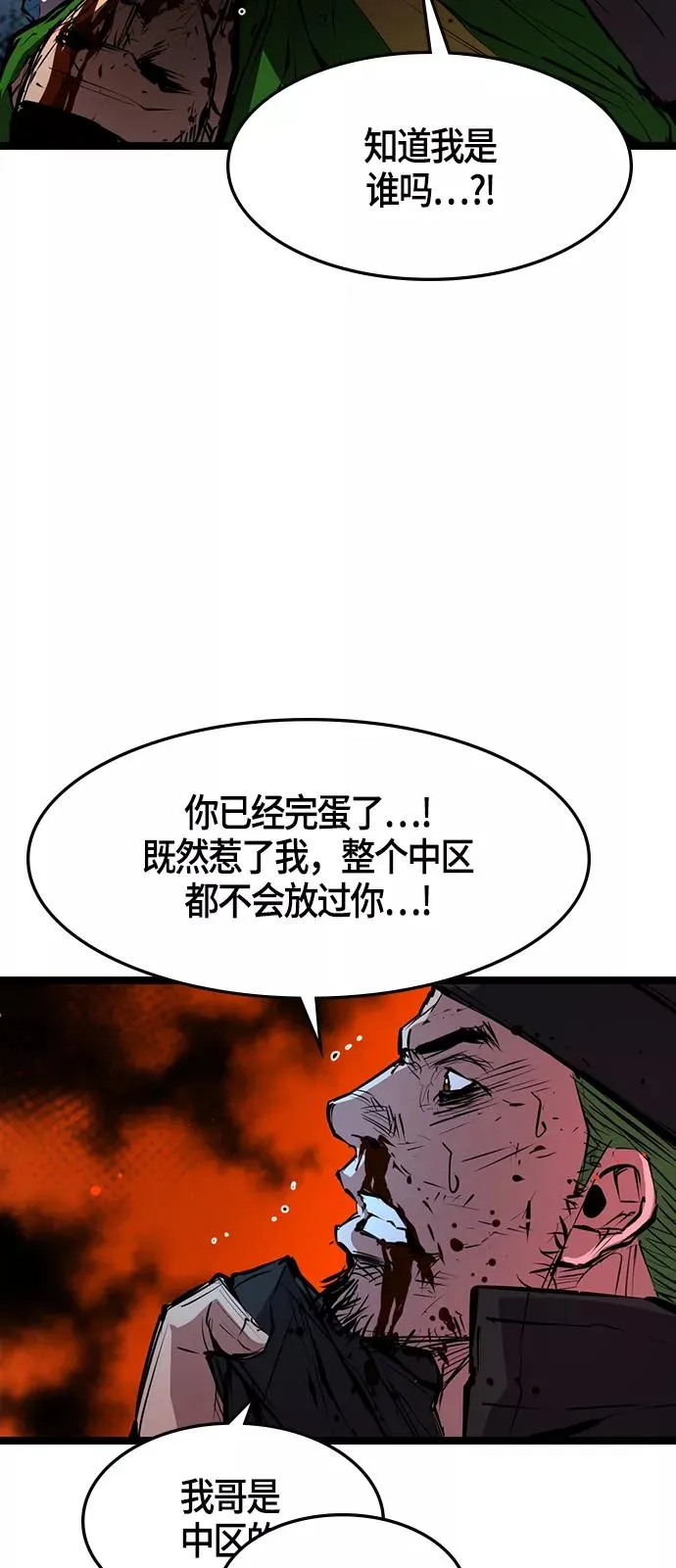 第25话 第53页
