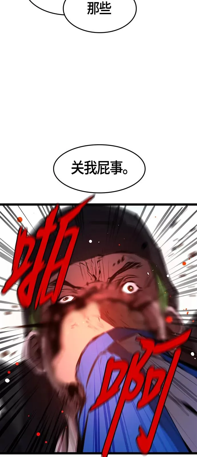 第25话 第54页