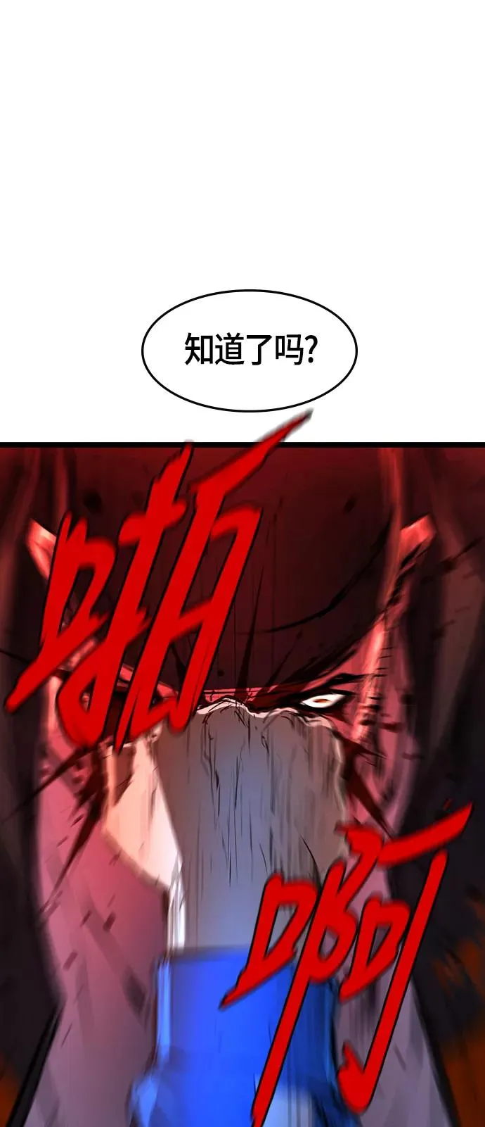 第25话 第56页