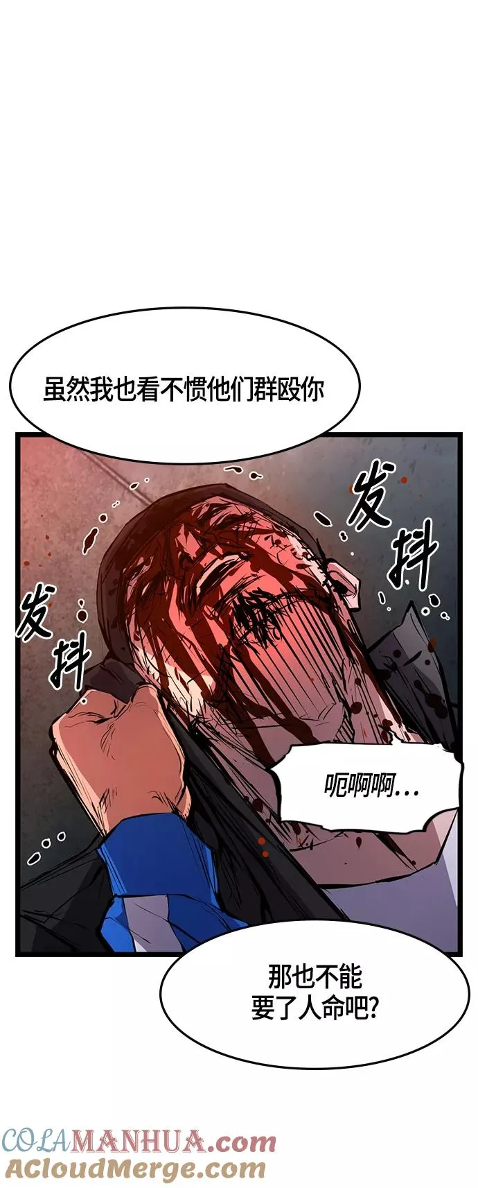 第25话 第61页