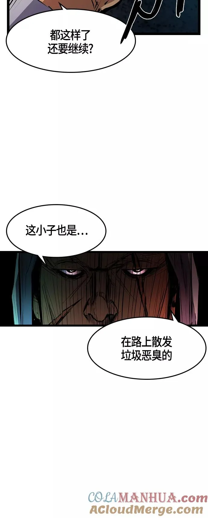 第25话 第64页