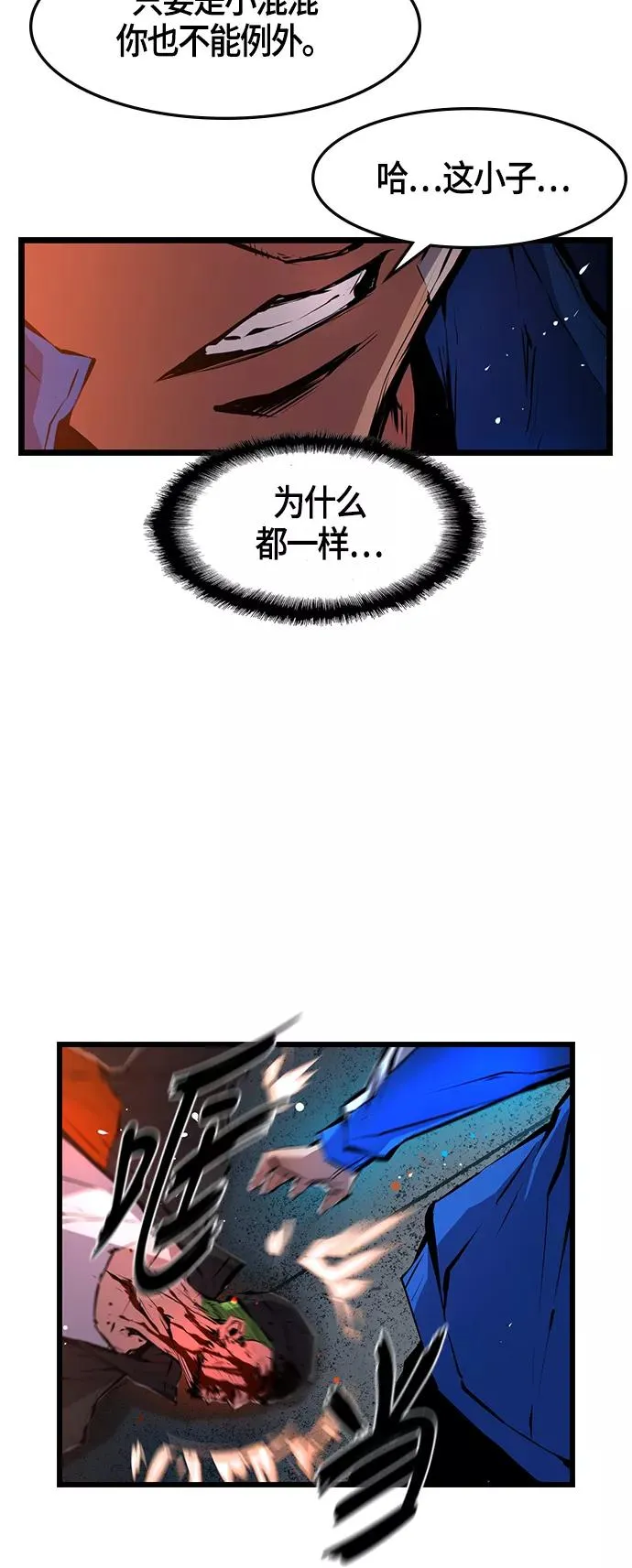 第25话 第66页