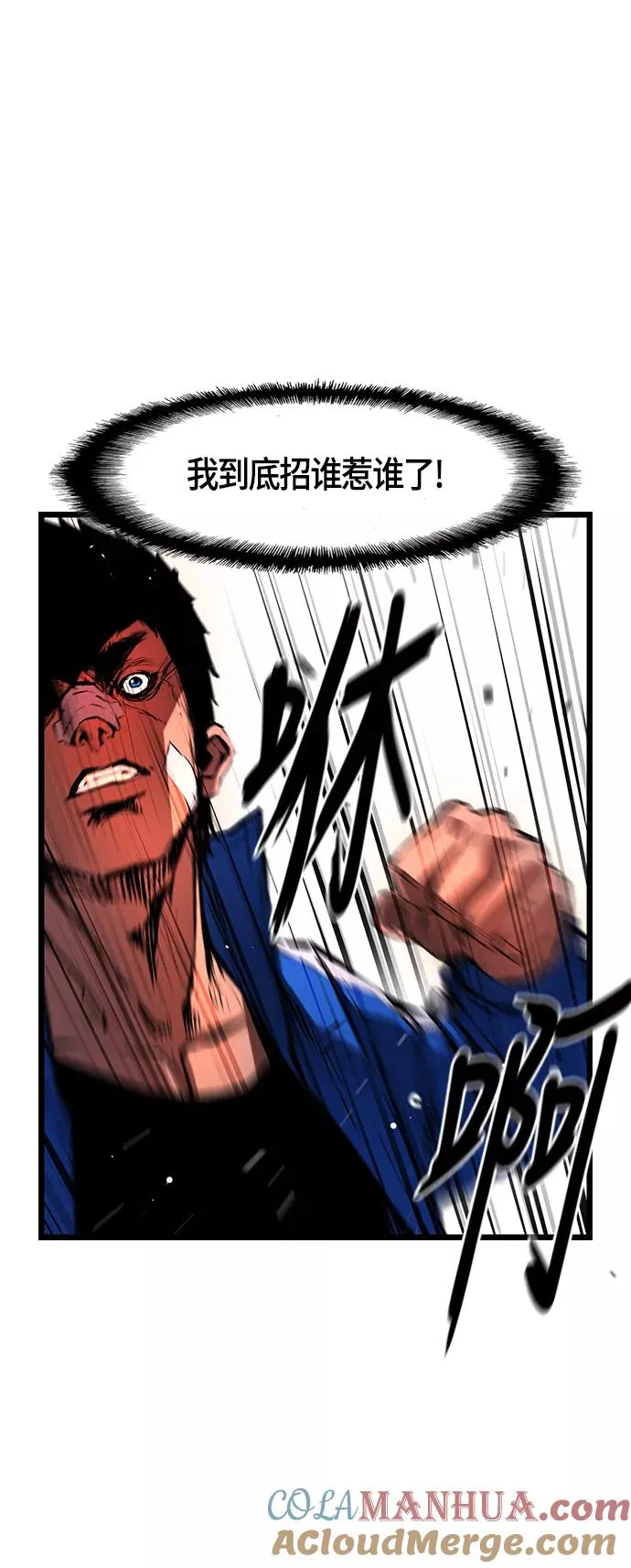第25话 第67页